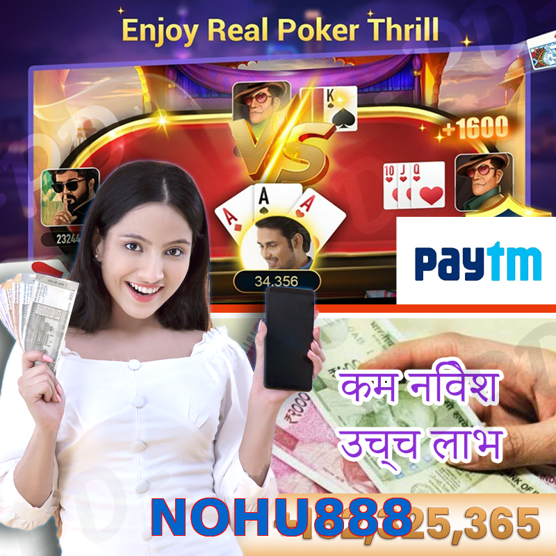 NOHU888